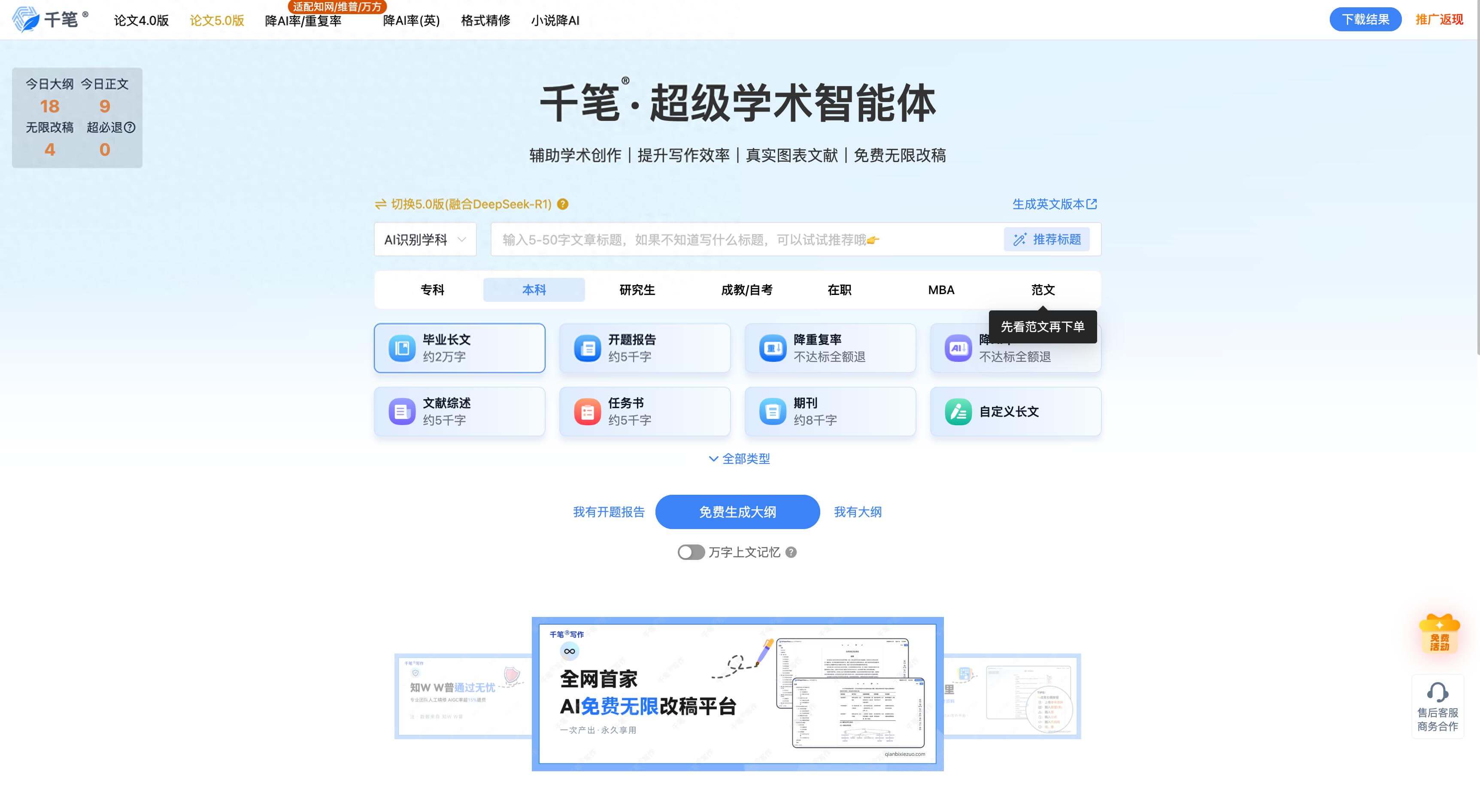 ai开题报告工具_开题报告ai生成免费_开题报告用哪个ai写