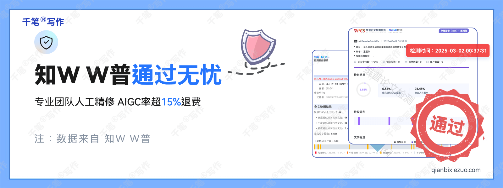 qianbixiezuo